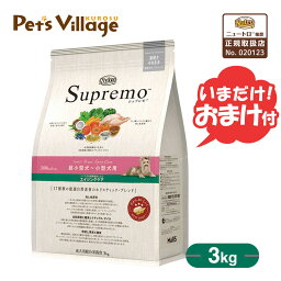 数量限定 おまけ付 公認店 ニュートロ <strong>シュプレモ</strong> 超小型犬～小型犬用 シニア犬用 <strong>エイジングケア</strong> スモールブリードシニア 3kg