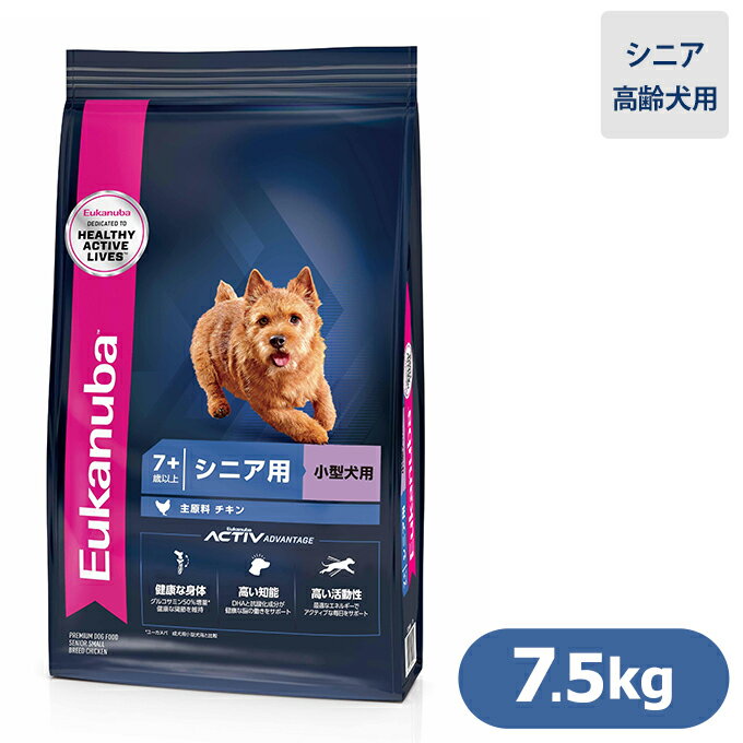 5/15限定 最大P10倍＆先着クーポン ユーカヌバ ドッグフード スモール シニア 小型犬種 7.5kg