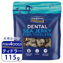 フィッシュ4ドッグ シージャーキー ティドラー 100g 【...