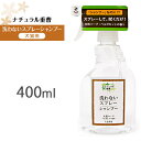 アイテム 洗わないスプレーシャンプー 犬猫兼用 400ml ...