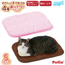 ペティオ やさしい手ざわりの4層あったかマット S 【犬 猫...