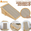 ペットプロ Anikitty(アニキティ) スクラッチスロー...