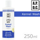 APDC ケンネルウォッシュ 250ml 【A.P.D.C....