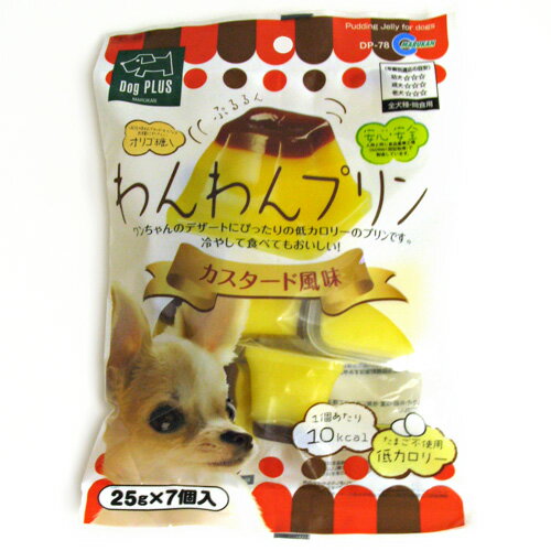 マルカン　わんわんプリン　カスタード風味　25g×7個入　【ドッグフード/犬用おやつ/犬のおやつ・いぬのおやつ/DOG FOOD】