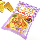 サンメイト コックさんがワンちゃんのために焼いた コックパン さつまいも味 95g 【ドッグフード/犬用おやつ/犬のおやつ・犬のオヤツ・いぬのおやつ/DOG FOOD/ドックフード】【犬用品/ペット・ペットグッズ/ペット用品】