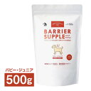 バリアサプリ ドッグ パピー ジュニア 500g ■ サプリメント 犬用サプリ 栄養補助食品 粉末 パウダー 健康維持 ペット用品 ドッグフード ドックフード 【送料無料】