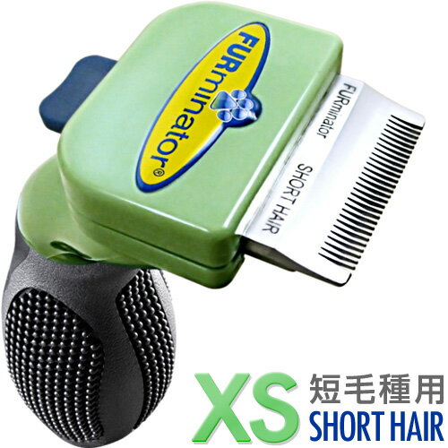 FURminator（ファーミネーター）正規品　ファーミネーター　XS　超小型犬　短毛種用　【犬用品/お手入れ用品・抜け毛除去用品/ブラシ/ライトハウス】【マラソン201207_生活】【RCPmara1207】【お買い物マラソン/お買いものマラソン】