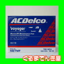 AC Delco(エーシーデルコ)バッテリー≪ボイジャー バッテリー】ディープサイクルバッテリー≫自動車 船舶用 マリン用 米車用【M27MF】新品