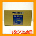 Panasonic(パナソニック)Strada(ストラーダ)SDカーナビゲーション200mmワイドモデル CN-RE03WD 新品