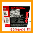 ENGEL(エンゲル)冷蔵庫≪エンゲル冷凍冷蔵庫 ポータブルSシリーズ DC電源≫容量14L【MD14F-D】新品