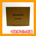 KENWOOD(ケンウッド)カーナビ≪ワンセグTVチューナー/Bluetooth内蔵 DVD/USB/SD AVナビゲーションシステム≫地図更新1年間無料【MDV-D404BT】新品
