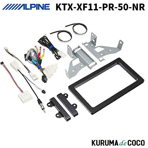 アルパイン KTX-XF11-PR-50-NR プリウス（50系）専用 11型カーナビ フローティングビッグX11 取付けキット