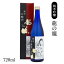 純米吟醸 龍の瞳 720ml 龍の瞳 ギフト 純米吟醸 米 G酵母