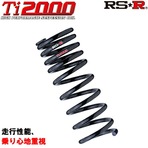 【即納】RS-R Ti2000ダウンサス ●セレナ GFC27/FF 28/8～ ハイウェイスターG　プロパイロットエディション【N700TW】RSR