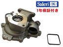 【代引き出荷可能/安心1年保証付き】BMW E87 E46 E90 E91 E92 E93 E83 X3 E85 Z4/SIL ウォーターポンプ新品(11517511221)