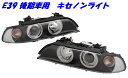 【送料無料/純正OE品-HELLA】BMW E39 5シリーズ(後期車)対応/HELLA製 イカリングキセノンヘッドランプ左右セット(63126912437-63126912438)