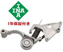 【安心1年保証】BMW ミニ MINI R52 R53 ミニクーパーS/ファンベルトテンショナー新品(11287509476)