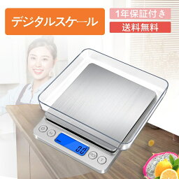 ＼全商品お得なポイント！！／日本規格 コンパクト <strong>デジタル</strong>スケール 0.1g-3000g <strong>はかり</strong> 料理 調理 風袋引き 日本語取扱説明書 トレー2個付き 電池付き