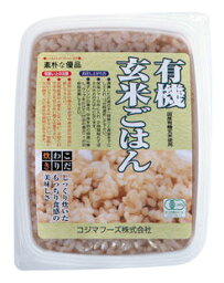 <strong>有機玄米ごはん</strong> <strong>160g×20個セット</strong>【沖縄・別送料】【コジマフーズ】【05P03Dec16】
