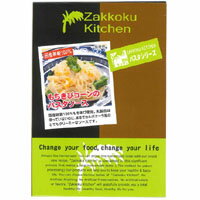 雑穀キッチン パスタシリーズ もちきびコーンのパスタソース 　(2人前）