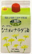 オーサワのなたねサラダ油　600g【マクロビオティック・オーサワジャパン】一番搾りサラダオイル・軽くあっさりとした風味・クセがない!!