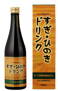 すぎ・ひのきドリンク1本500mlスギとヒノキの新開発W花粉エキス（名称変更・旧花粉番）【マクロビオティック・オーサワジャパン】【smtb-T】