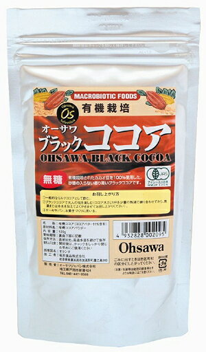 オーサワ　ブラックココア　120g【マクロビオティック・オーサワジャパン】無糖タイプ　ほろ苦く、豊かな香り