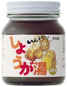 【 いんやん倶楽部 手当て食シリーズ】しょうが湯エキス　160g【マクロビオティック食品】