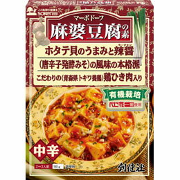 創健社 麻婆豆腐の素（レトルト） 180g【マクロビオティック食品】