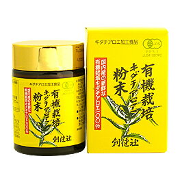 【創健社】 有機栽培 キダチアロエ 粉末 45g【05P03Dec16】