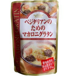 桜井食品　ベジタリアンのためのマカロニグラタン105g【マクロビオティック食品】