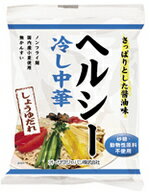 【夏季限定品】ヘルシー冷し中華（しょうゆだれ）　123g（うち麺80g）【マクロビオティック・オーサワジャパン】