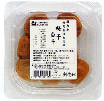 創健社　国産特別栽培南高梅 白干 140g×6個セット【マラソン201207_食品】