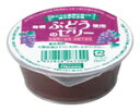 有機ぶどう使用のゼリー　60g【マクロビオティック・オーサワジャパン】