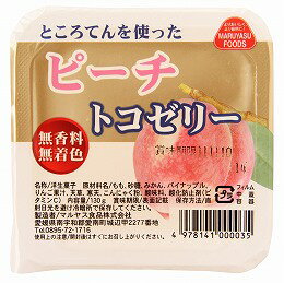 マルヤス　フルーツ トコゼリー（ピーチ） 130g【マクロビオティック食品】【マラソン201207_食品】土佐の海で採れた天草（トコロ天原料）と寒天、特製のこんにゃくマンナン(こんにゃく粉）を生地にしてできています!!