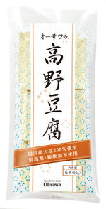 オーサワの高野豆腐　6枚（50g）【マクロビオティック・オーサワジャパン】