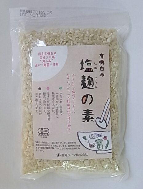陰陽ライフ・有機白米　塩麹の素 270g【マクロビオティック食品】
