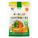 風と光　オーガニックベジタブルカレールウ　120g×10個セット【マラソン201207_食品】世界で初めて開発したオーガニックベジタブルカレールゥです!!