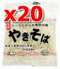 オーサワのやきそば150g ×20袋セット【直送のみ】【マクロビオティック食品】