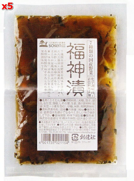 創健社　福神漬　80g×5個セット