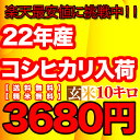 久留里名水の千葉県産コシヒカリ玄米10キロ新米 22年産あす楽対応22年産新米コシヒカリ玄米10キロ今なら精米無料サービス！玄米を精米すると約1割目減りします