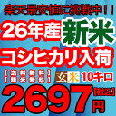 【お米の王様こしひかり】久留里名水の千葉県産コシヒ