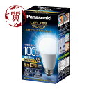 【楠本質店/元住吉】パナソニック Panasonic LED...