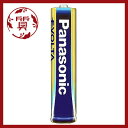 【楠本質店/元住吉】パナソニック/Panasonic エボルタ/EVOLTA 乾電池 単4形 14本