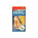 【第2類医薬品】パピナリン 15ml 耳鳴、耳痛、中耳炎 耳だれ