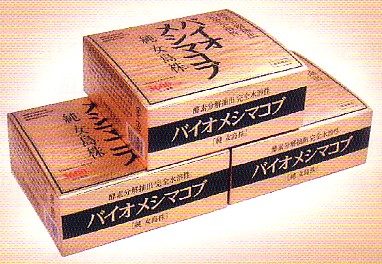純国産品バイオメシマコブ　3箱【約3か月分】【税込み】【送料無料】