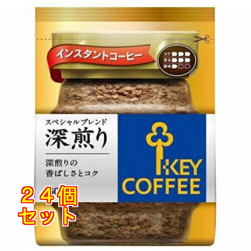 キーコーヒー インスタントコーヒー スペシャルブレンド 深煎り 袋 60g×24個