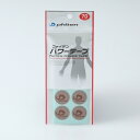 ファインテンパワーテープ 70枚