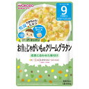 グーグーキッチン お魚とじゃがいものクリームグラタン