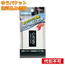 【ゆうパケット送料込み】ギャッツビー パウダーあぶらとり紙